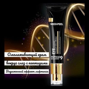 Medi peel крем для кожи вокруг глаз. крем для век peptide tox eye cream medi-peel, 40 мл. Peptide balance9 eye hyaluronic volumy eye cream. Eye tox cream wrinkle care 40ml. Medi peel крем для кожи вокруг глаз.