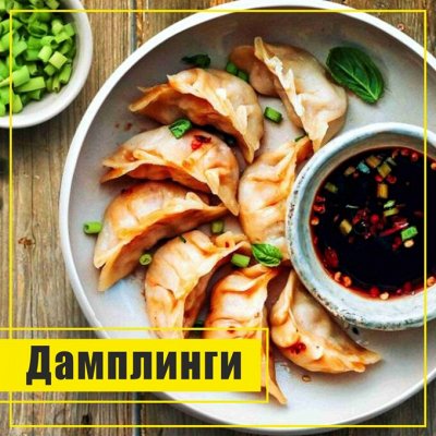 Овощи Планета Витаминов! Курица! Свинина! Дамплинги. Овощные ...