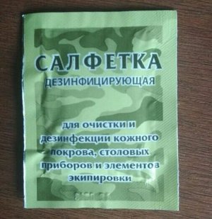 Салфетка дезинфицирующая