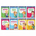 Набор книжек &quot;Веселые уроки&quot; 5-7 лет  8 шт/20 страниц