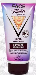 Скраб массажный &quot;FACE V-Shaped&quot; клеточное обновление 150мл