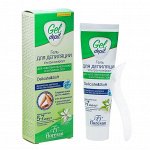 ФД-606 Гель для депиляции &quot;GEL DEPIL&quot; УЛЬТРА КОМФОРТ д/чувств. кожи и интимных зон 100мл