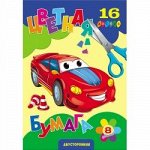 Бумага цветная 16 л. 8 цв. двухстороняя &quot;Супермашина&quot;