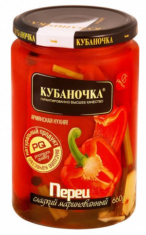 Перец сладкий маринованный "Кубаночка" 660 г.  1/8