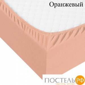 Простыня трикотажная на резинке 120*200*20(оранж)