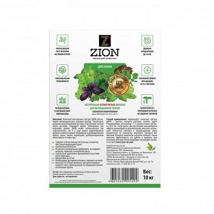 Ионитный субстрат, для выращивания зелени (зелёных культур), 10 кг, ZION