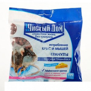 Гранулы от крыс и мышей «Чистый дом» с запахом сыра, 125 г