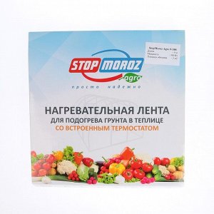 Лента для обогрева почвы, L = 9 м, терморегулятор +15...+25 °С, StopMoroz Agro ЭНГЛ-2Т