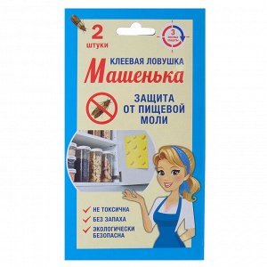 Клеевая ловушка от пищевой моли &quot;Машенька&quot;, без запаха, 2 шт