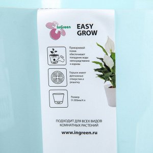 Горшок для цветов 2 л Easy Grow, D=16 см, с прикорневым поливом, цвет небесный