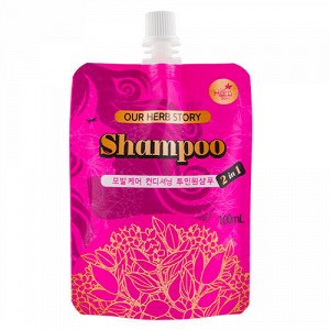 702419 OUR HERB STORY Шампунь 2в1 с натуральными экстрактами трав мини Shampoo for family,100мл