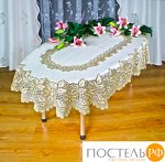 226061/100/4, овальная, размер 100 см х 150 см, цвет: ванильно-оливковый