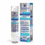 НОВОСВИТ Сыворотка 35мл Concentrat 3D Гиалуроновая кислота &amp; Ниацинамид /12шт/ НОВИНКА!!