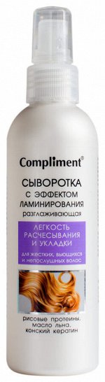 Compliment Спрей Сыворотка разглажив с эффектом ламиниров д/жестких вьющихся и непослуш волос /200