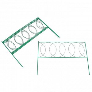 Ограждение декоративное, 70 ? 482 см, 5 секций, металл, зелёный, «Кружок»