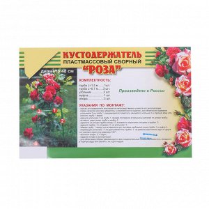 Kycтoдepжaтeль, d = 48 cм, h = 70 cм, нoжka d = 2 cм, плacтиk, чёpный «poзa»