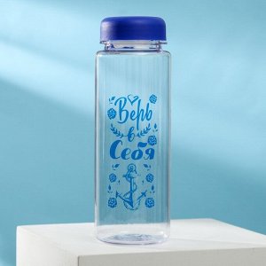 Бутылка для воды «Верь в себя», в чехле, 600 мл