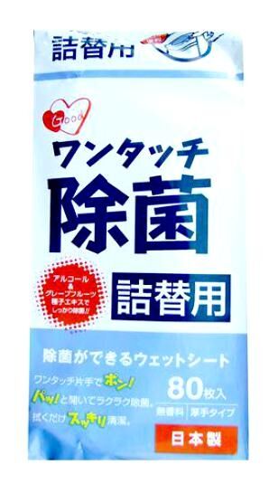 4004226 "Showa Shiko" "One touch" Влажные салфетки для рук с экстрактом грейпфрута (зб) 80шт 140мм х 200мм 1/20