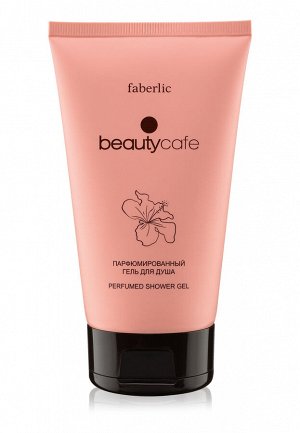 Набор Beauty Cafe