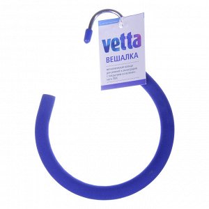 VETTA Вешалка металлическая кольцо для ремней и аксессуаров с покрытием из вспененного ПВХ