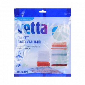 Вакуумный пакет VETTA с клапаном, 60х90 см, работает от пылесоса