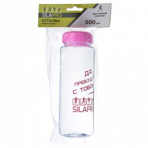 SILAPRO Спортивная бутылка для воды, 500мл, полипропилен