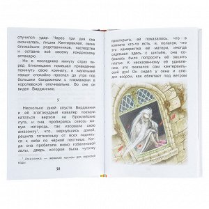 РОСМЭН Книга "Внеклассное чтение", 95 стр., картон, бумага, 20х13х1см