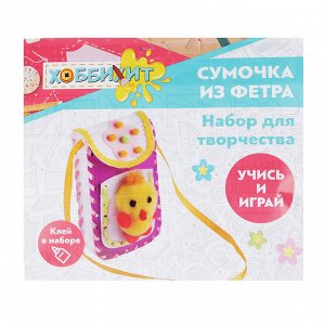 Набор для творчества "Сумочка из фетра", нетканый материал, 19х20х2см