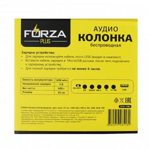 Колонка беспроводная FORZA, цвет хаки, 25см, 1200 мач, Micro-SD, USB, AUX, FM