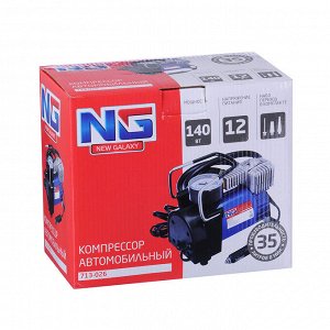 NEW GALAXY Компрессор автомобильный, штекер прикур, в сумке, 12V, 140W, 35 л/мин, металл