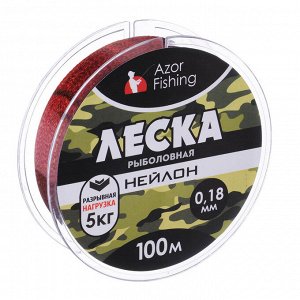 AZOR FISHING Леска камуфляж, нейлон, 100м, 0,18мм, 5,0кг