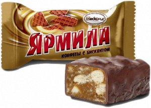 Конфеты "Ярмила" с бисквитом Акконд 500 г (+-10гр)