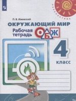 Перспектива 4 класс