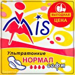 Прокладки Mis: скидки до 75%! Таких цен больше не будет😍