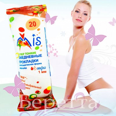 Женские штучки * Прокладки Mis от 19 p.🌹