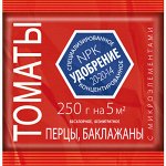 У ВСЕХ АГРОУСПЕХ Удобрение для Томатов, Перцев, Баклажан с микроэл. 0,25кг (30) минеральное