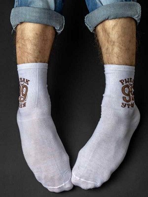 Мужские носки Рыбак 99 уровня