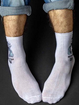 Мужские носки Мужик всегда прав !