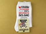 Женские носки &quot;Планы на выходные&quot;