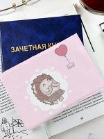 Обложка на зачетную книжку холст &quot;Воздушный подарок&quot;