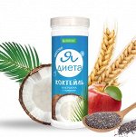 Вкусные Диетические коктейли для похудения