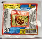 Инта-вир 8 гр (от колор. жука и др., вредит.)  (600) &quot;С&quot;