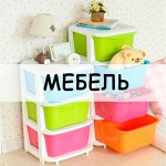 Мебель: комоды, шкафчики, табуреты