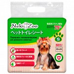 Пеленки гигиенические для домашних животных &quot;NekiZoo&quot;,размер S 33х45 см. 50шт/упаковка РР745