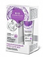 BioCosmetolog Крем для век гиалуроновый Активное омоложение + глубокое увлажнение, 15мл.