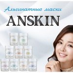 Маски альгинатные