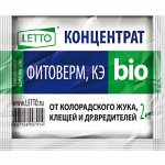 Фитоверм концентрат 1% ЛЕТТО 2мл (150)