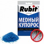 Медный купорос Рубит 300г (30)