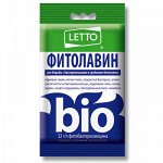 Фитолавин ЛЕТТО 20мл (75)