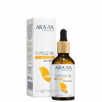 Масло для кутикулы / Cuticle Oil SPA manicure 50 мл
